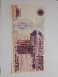 7.EMİSYON 20.000 TÜRK LİRASI SERİ C89 - ÇİL
