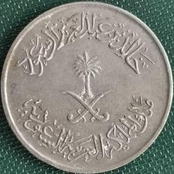 SUUDİ ARABİSTAN  1980  10  HALALA