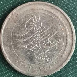 İRAN 2010  5000 RİAL  HATIRA İran Merkez Bankası 50. Yıl Dönümü