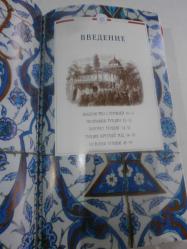 Türkiye. Gezi rehberi (Rusça) - Турция. Путеводитель.