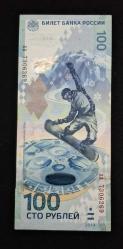 Rusya 100 Ruble 2014 ÇİL POLİMER HATIRA PARA (2014 Kış Olimpiyatları) YIRTIK MEVCUT