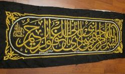 NADİRATTAN KABE KUŞAĞI. TEL İŞLEME. 165 X 65 CM.