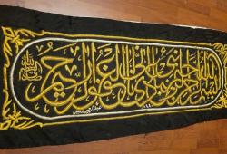 NADİRATTAN KABE KUŞAĞI. TEL İŞLEME. 165 X 65 CM.