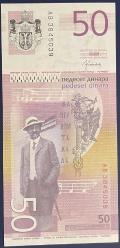 SIRBİSTAN 50  DİNAR 2014  ÇİL KAĞIT  PARA