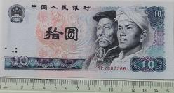 1980 ÇİN 10 YUAN ORİJİNAL KAĞIT PARASI ÇİL KF2607366I SERİ NOLU ÇOK NADİRDİR