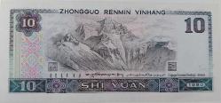 1980 ÇİN 10 YUAN ORİJİNAL KAĞIT PARASI ÇİL KF2607366I SERİ NOLU ÇOK NADİRDİR