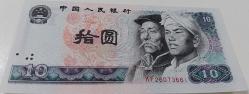 1980 ÇİN 10 YUAN ORİJİNAL KAĞIT PARASI ÇİL KF2607366I SERİ NOLU ÇOK NADİRDİR