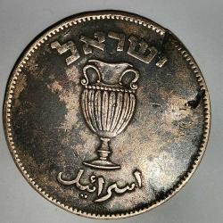 İSRAİL 1949  10 PRUTO