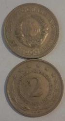 YUGOSLAVYA 1971 2 DİNAR