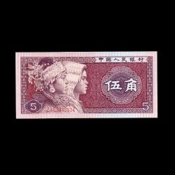 ÇİN (1980) - 5 Jiao (ÇİL 10/10)