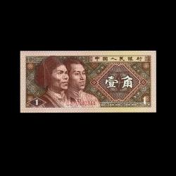 ÇİN (1980) - 1 Jiao (ÇİL 10/10)