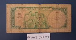 Türkiye Cumhuriyeti - 5.Emisyon / 2. Tertip - 5 Lira - SERİ: E11 459898 - TEMİZ