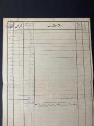 OSMANLI İSTİHLAK RESMİ 1920’lerin başı