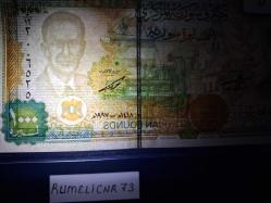 SYRIE / SURİYE - 1997 - 1.000 PAUND - ÇİL/UNC