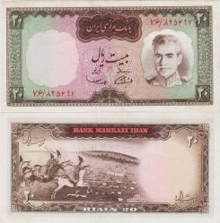 İRAN 20 RİYAL 1969 MUHAMMED RIZA PEHLEVİ DÖNEMİ. ÇİL(-)