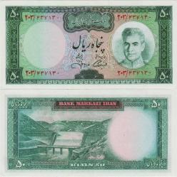 İRAN 50 RİYAL 1971 MUHAMMED RIZA PEHLEVİ DÖNEMİ. ÇİLALTI+