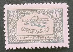 1926 Türk Tayyare cemiyeti 1 Kuruş Damgasız