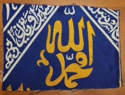 ALTIN YALDIZ KUMAŞLA ALLAH MUHAMMED YAZILI KISIMDAN KABE İÇ ÖRTÜSÜ PARÇASI.