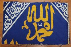 Kabe Ve Ravza Örtüleri Parçası Çoğu Allah Yazılı