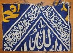 LOT.4 » ALLAH YAZILI KISIMDAN KABE İÇ ÖRTÜSÜ PARÇASI.