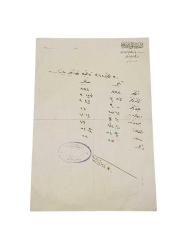 OSMANLICA İZMİR İTİBARI MİLLİ BANKASI ANTETLİ EVRAK