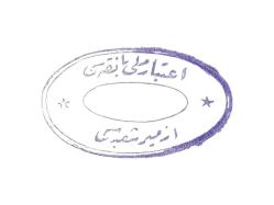 OSMANLICA İZMİR İTİBARI MİLLİ BANKASI ANTETLİ EVRAK