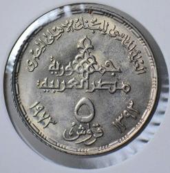 MISIR 5 GİRŞ 1973 SİRKÜLASYON HATIRA-ULUSAL BANKANIN 75. YILI. 25 mm. ÇİL(-)