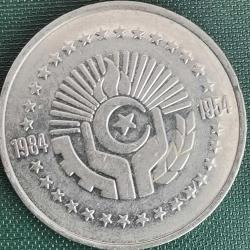 CEZAYİR  1984     5 DİNAR    HATIRA   30. Yıldönümü - Cezayir Devrimi