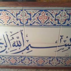 KÜTAHYA ÇİNİ HİLYE