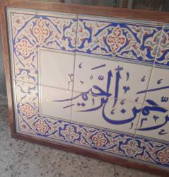 KÜTAHYA ÇİNİ HİLYE