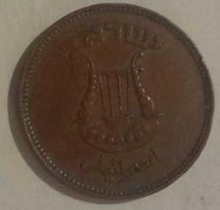 İSRAİL 1949 5 PRUTA