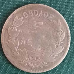 YUNANİSTAN  1882 A    5   LEPTA    HALİYLE