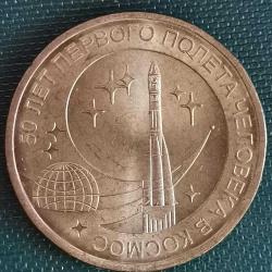 RUSYA  2011    10   RUBLE   HATIRA  İnsanın İlk Uzay Uçuşunun 50. Yıldönümü