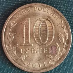 RUSYA  2011    10   RUBLE   HATIRA  İnsanın İlk Uzay Uçuşunun 50. Yıldönümü