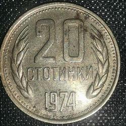 BULGARİSTAN  1974  20  STOTINKA
