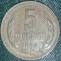 BULGARİSTAN  1974   5  STOTINKA