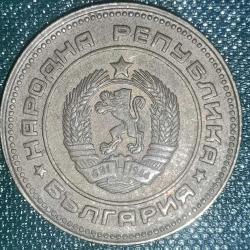 BULGARİSTAN  1974   5  STOTINKA