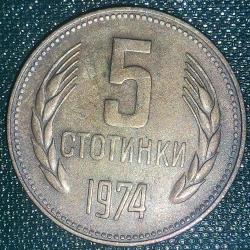 BULGARİSTAN  1974   5  STOTINKA