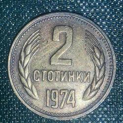 BULGARİSTAN  1974   2   STOTINKA