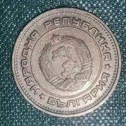 BULGARİSTAN  1974   2   STOTINKA