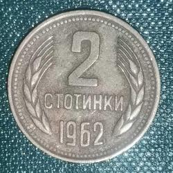 BULGARİSTAN  1962   2   STOTINKA