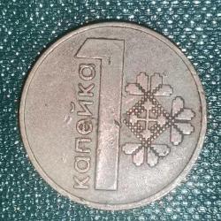 BELARUS  2009  1 KOPEK