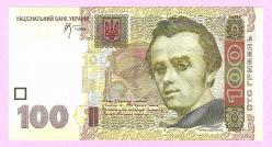 Ukraine 100 Hrivna 2005 P 122 a UNC (TK 19 086) ÇİL