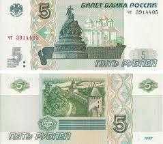RUSYA 5 RUBLE 1997  ÇİL KONDİSYON.