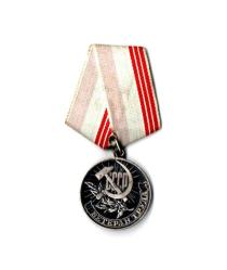 Sovyetler Birliği Emektar Madalyası Orjinal Gümüş Kaplama