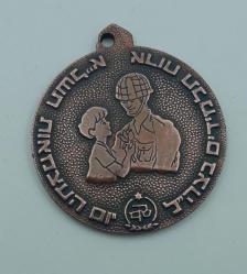 İSRAYiL SAVUNMA KÜVETLERİ ÖGRENCİLERE EV SAHİPLİĞİ YAPMAK SEHLİTZ İN BAĞIMSIZLIK MADALYESİ