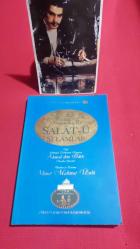 ÇOK FAZİLETLİ SALAT-Ü SELAMLAR RESAİL-İ AHMEDİYYE 60 1.BASKI