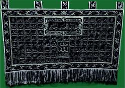 Esmaül Hüsna Allah'ın 99 İsmi, Halep el işleme