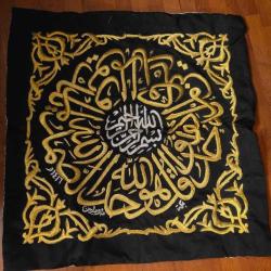 LOT.7 » 3 LÜ LOT. SAMEDİYE (İHLASI ŞERİF) TEL KIRMA + KABE ÖRTÜSÜ KENAR KISMI + KABE ÖRTÜ KOKUSU