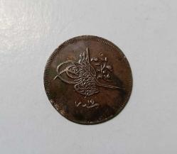 SULTAN ABDÜLMECİD HİCRİ 1255/17 BRONZ 40 PARA ÇİL ALTI KONDİSYONDA